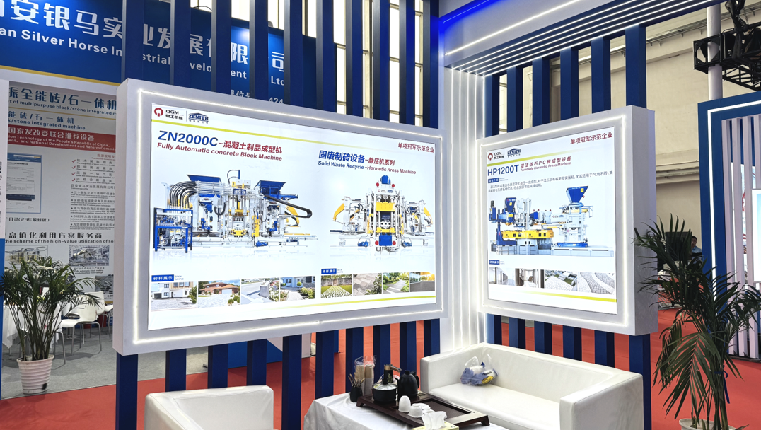 Quangong Co., Ltd. fa un esclat al BICES 2025, mostrant nous èxits en equips de fabricació de maons de residus sòlids